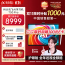 科大讯飞人工智能旗舰学习机T30 Pro 14.7英寸超大护眼屏 中高考同源技术 星火+DeepSeek双AI模型12+512G 