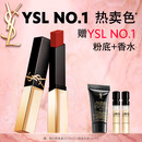 圣罗兰（YSL）全新小金条口红1966红棕色哑光化妆品生日礼物送女友
