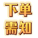 丽田汽车三角窗发光小摆件装饰改装定制氛围灯公仔DIY车后窗特斯 对框，则挑选2个备注：左右