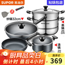 苏泊尔（SUPOR）不粘炒锅无烟厨房全锅具套装组合平底锅汤锅煎锅燃气电磁炉通用 四件套【炒+煎+汤+蒸】