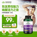 斯旺森（SWANSON）马来东革阿里胶囊400mg120粒 男士补肾促睾酮提高糖脂代谢荷尔蒙