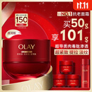玉兰油（OLAY）全新超红瓶面霜滋润50g紧致抗衰老保湿面霜女士护肤品生日礼物女