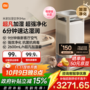 米家【家电国家补贴】小米净化无雾加湿器3Max除菌除过敏原加湿器空气净化一体机
