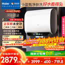 海尔（Haier）麦浪套系电热水器 国家补贴20%双胆扁桶60升BK5PLUS BK5升级款富锶小蓝瓶无镁棒3300W速热一级能效