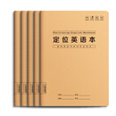 加厚英语定位本（5本）定格书写本16k大号牛皮纸英文规范训练本小学初中生英语练字专业书写梦瑾车线本