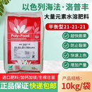 以色列海法进口大量元素水溶肥冲施肥高钾膨果平衡高磷果树蔬菜肥 平衡型21-21-21一箱【2袋】