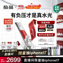 极萌【老爸抽检】水光仪抗衰淡纹补水紧致胶原炮美容仪水光针原液-童颜弹生日礼物价保双11攻略