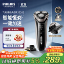 飞利浦（PHILIPS）电动剃须刀经典3系 干湿双剃刮胡刀 配弹出式鬓角修剪器 送男友送老公 父亲生日礼物