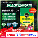 美乐棵  通用营养土养花花肥种植土花土种菜土盆栽绿植专用土壤100L