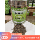 正兴德前门百年茶庄 云毫白毛猴特级 Z茉莉金针王100g袋装(二两一袋)