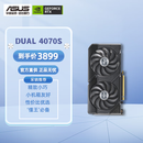 华硕（ASUS）DUAL GeForce RTX 4070 SUPER O12G EVO 电竞游戏专业独立显卡