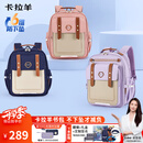卡拉羊云朵书包3.0小学生1-3-6年级6维减负防下坠超轻护脊男女儿童背包