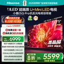 海信电视小墨E5Q Pro75英寸 768分区U+MiniLED 信芯芯片 抗反光防眩光墨晶屏 300Hz 国家补贴75E5Q-PRO