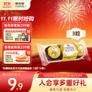 费列罗 巧克力 3粒37.5g 榛果威化 休闲零食 伴手礼 万圣节糖果