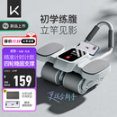 Keep四轮智能计数健腹轮自动回弹专业卷腹轮腹肌训练器健身腹肌训练器