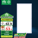 雷士照明（NVC）政府补贴led集成吊顶厨卫面板灯平板灯嵌入铝框24W珍珠白300*600