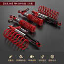 唐卡坦克300科曼氮气减震电控氮气避震器中东版升高2寸加强件 FM-58中东沙漠版【升高1.5英寸】压缩回弹可调 坦克300