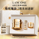 兰蔻菁纯面霜30ml轻盈版玻色因抗皱保湿护肤品套装礼盒送女友中秋礼品