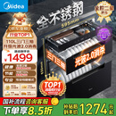 美的（Midea）暖阳消毒柜嵌入式家用 厨房餐具碗柜碗筷茶杯茶具 紫外线 110L三层大容量【国家补贴】110HQ2pro