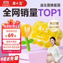周十五益生菌蜂蜜露孕妇外用开塞蜜露待产包用品孕期产后儿童蜂蜜栓36支