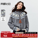 尚都比拉【费尔岛提花图案】圆领单排扣插肩袖含绵羊毛软糯弹力开衫毛衣 灰色 均码 均码