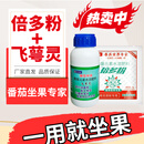 倍多能倍多粉番茄飞萼灵绿萼长萼拉枝解药害膨果增产喷花伴侣批发 6袋倍多粉+1瓶飞萼灵