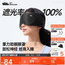 蕉下（beneunder）眼罩睡眠遮光男女士旅行出差缓解疲劳重力按摩眼罩LC613