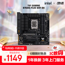 华硕TUF GAMING B760M-PLUS WIFI D4 重炮手主板 支持 CPU 13600KF/13400F（Intel B760/LGA 1700）