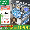 康宝（Canbo）118L三层不锈钢磐石消毒柜嵌入式家用大容量高温板架巨量分层消毒碗柜【国家补贴】XDZ110-EN321