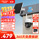 HIKVISION 海康威视太阳能摄像头免插电室外户外4G终身免充值流量AOV家用监控器360度无死角带夜视手机远程