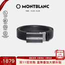 万宝龙MONTBLANC 牛皮板扣自动扣黑色单面腰带皮带3cm 118421 【双11】