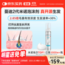 【第二代米诺地尔】蔓迪5%生发泡沫剂60g（倍速生发 温和不起痘）男女士专用治脱发防脱育发米洛原液酊搽剂