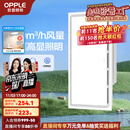 欧普（OPPLE） 集成吊顶led 铝扣板天花板格栅平板灯嵌入式厨房灯厨卫灯 【Z601】照明换气扇30*60 防潮防锈抗油污