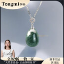 侗秘天然绿幽灵吊坠女高品巴西聚宝盆绿幽灵项链男女水晶挂坠 约10-15克 绿幽灵收藏级