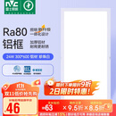 雷士照明（NVC）政府补贴led集成吊顶厨卫面板灯平板灯嵌入铝框24W珍珠白300*600