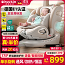 Heekin引领者儿童安全座椅汽车用0-12岁婴儿宝宝车载可坐躺智能通风加热 香槟金(单手旋转+语音通风加热)