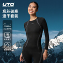 UTO炭芯速干衣套装户外日常滑雪跑步运动保暖内衣打底经典黑女L