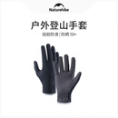 Naturehike挪客夏季薄款全指防滑手套男女户外爬山徒步跑步运动登山骑行骑车