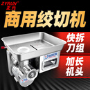 正元多功能绞肉机商用搅肉机大功率12s22s绞肉灌肠机切肉切菜切片切丝机强力不锈钢大托盘（升级款 升级款台式ZY-5绞切3用32型2200W