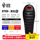 黑冰（BLACKICE）新款【B系列鸭绒木乃伊式羽绒睡袋】户外露营单人羽绒睡袋 黑色 B700 M码（新标准）