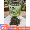 牛街正兴德前门百年茶庄采购 银毫毛尖特级 Z高茉莉小叶250g袋装(半斤一袋