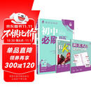 2026初中必刷题 英语七年级上册 人教版 初一教材同步练习题教辅书 理想树图书