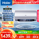 海尔（Haier）国家补贴20%电热水器60升 小红花JH7 无垢鲜活水净肤洗 免清洗 3300W变频速热一级能效 家用储水式