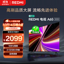小米（MI）REDMI智能电视A65 65英寸 【销量第一】【推荐X85mini新品】144Hz高刷 2GB+32GB L65RB-RAE