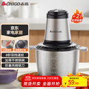志高（CHIGO）绞肉机家用 绞馅机不锈钢电动多功能料理辅食机搅拌机碎肉机饺子肉馅蒜蓉机ZG-L805约2L