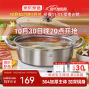 京东京造 鸳鸯火锅 304不锈钢直身电磁炉两用加厚【一体成型0渗漏】30cm