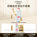 欧莱雅三合一卸妆洁颜水倍润型 95ml【赠品，会员专享试用装】