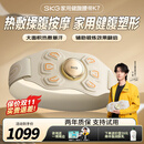 SKG腰腹部按摩仪器健腹腰带甩脂机揉腹仪k7家用健身仪燃瘦脂肚子神器