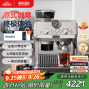 德龙（Delonghi）【中秋礼品】咖啡机 冷萃半自动咖啡机 家用现磨意式研磨一体机 手动打奶泡 EC9255.M 银色