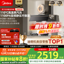 美的（Midea）【蒸汽洗AK7PRO】抽吸排油烟机家用28风量大吸力国家补贴顶侧一体自清洁高温蒸汽洗吸脱排烟机